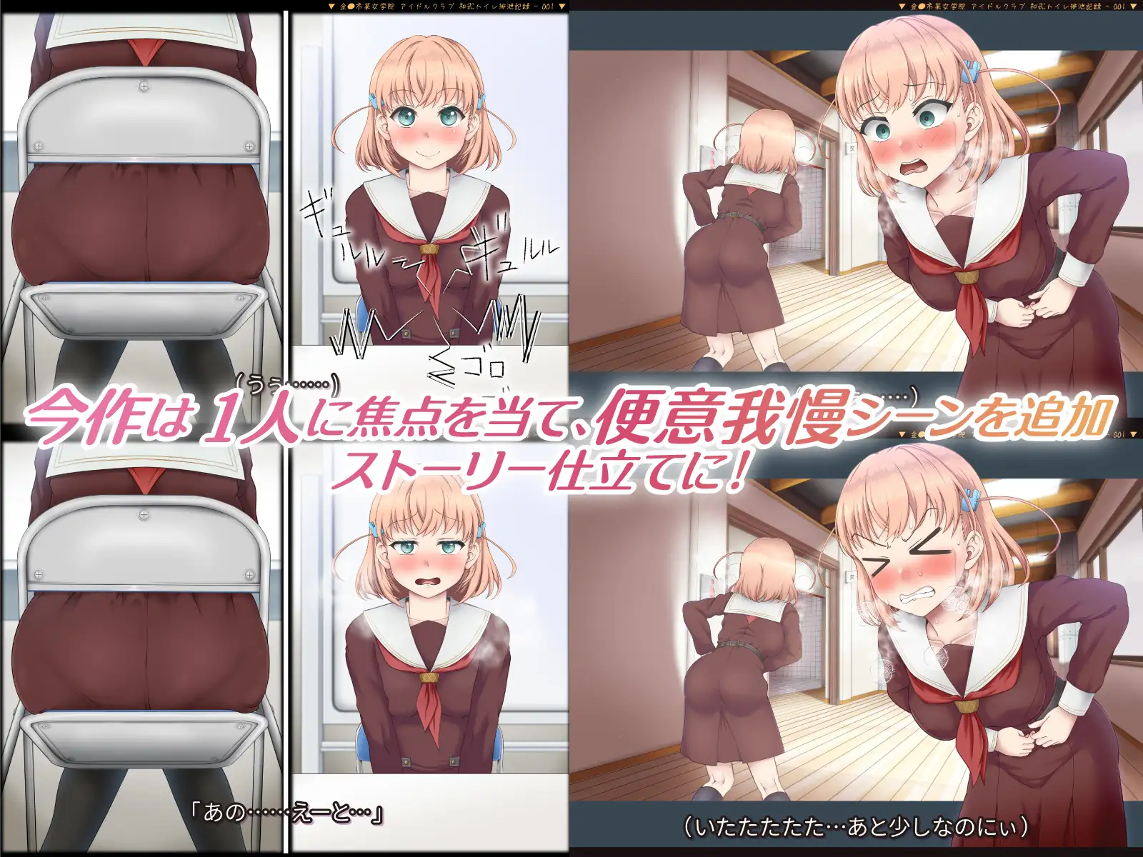 金●市某女学院・アイドルクラブ和式トイレ排泄記録001 屑管理システム エロ画像2