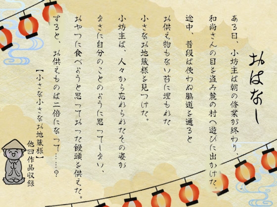 日本うそ昔話 画像2