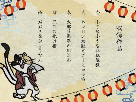 日本うそ昔話 画像3