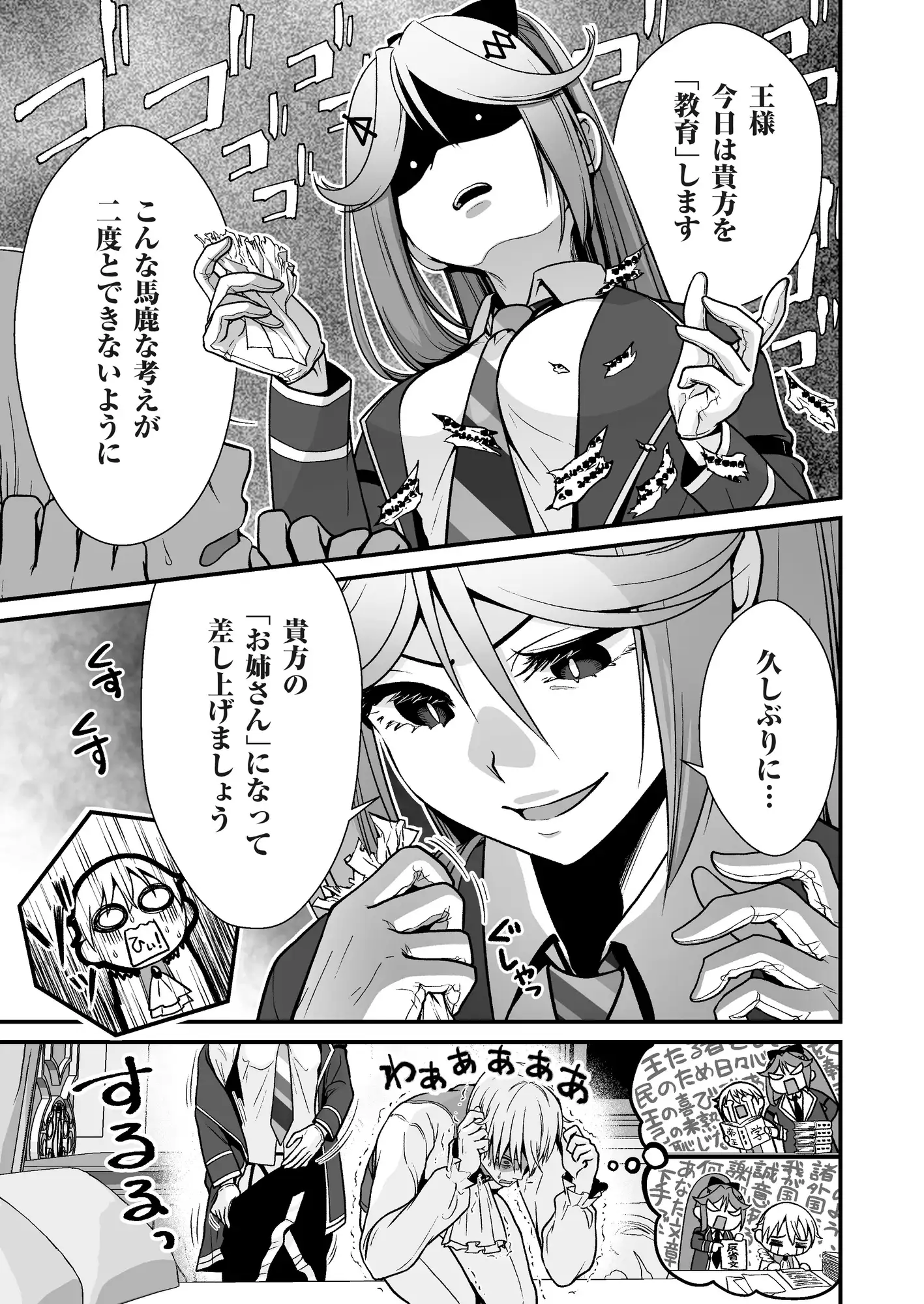 お硬い司書官の、癒やしの囁き淫語マッサージ Whisp エロ漫画2
