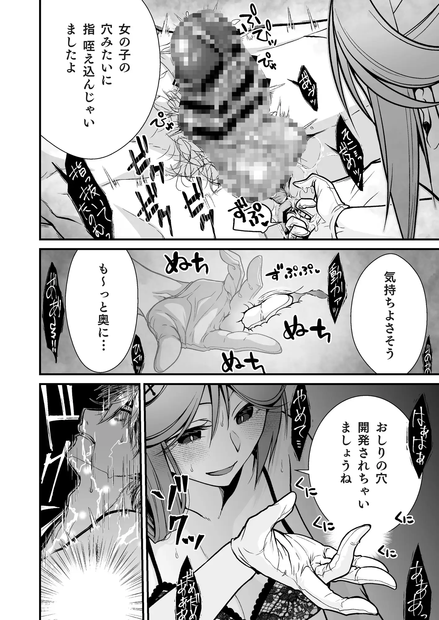 お硬い司書官の、癒やしの囁き淫語マッサージ Whisp エロ漫画6