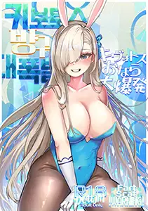 키보토스 방귀 대폭발(キヴォトスおなら大爆発) [DDongBangGu] | DLsite 同人 - R18