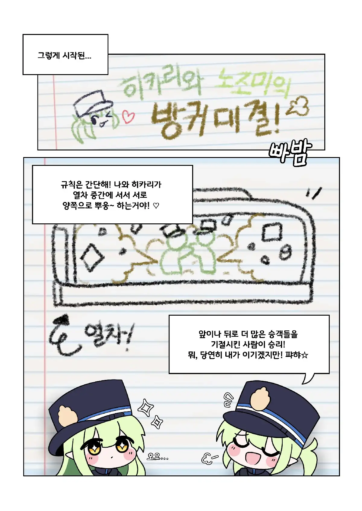 키보토스 방귀 대폭발(キヴォトスおなら大爆発) [DDongBangGu] | DLsite 同人 - R18