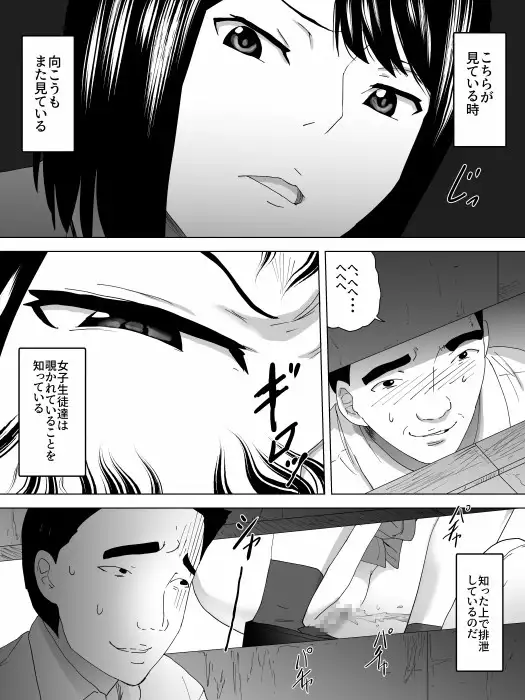 のぞき公認女子便所 三杯酢 エロ漫画5