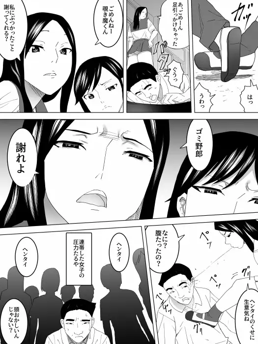 のぞき公認女子便所 三杯酢 エロ漫画7