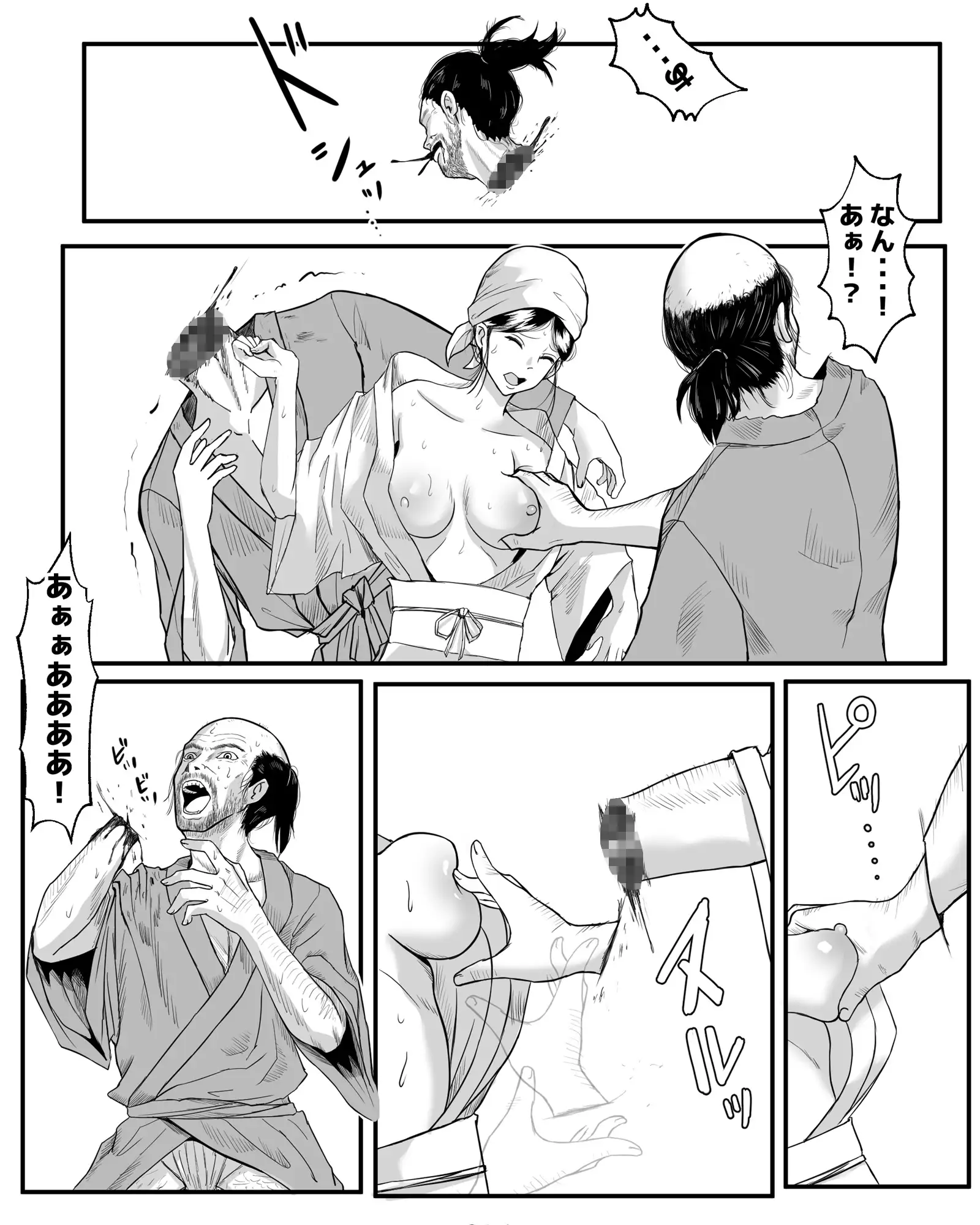 夜走りと山犬 ピノチカ エロ漫画6