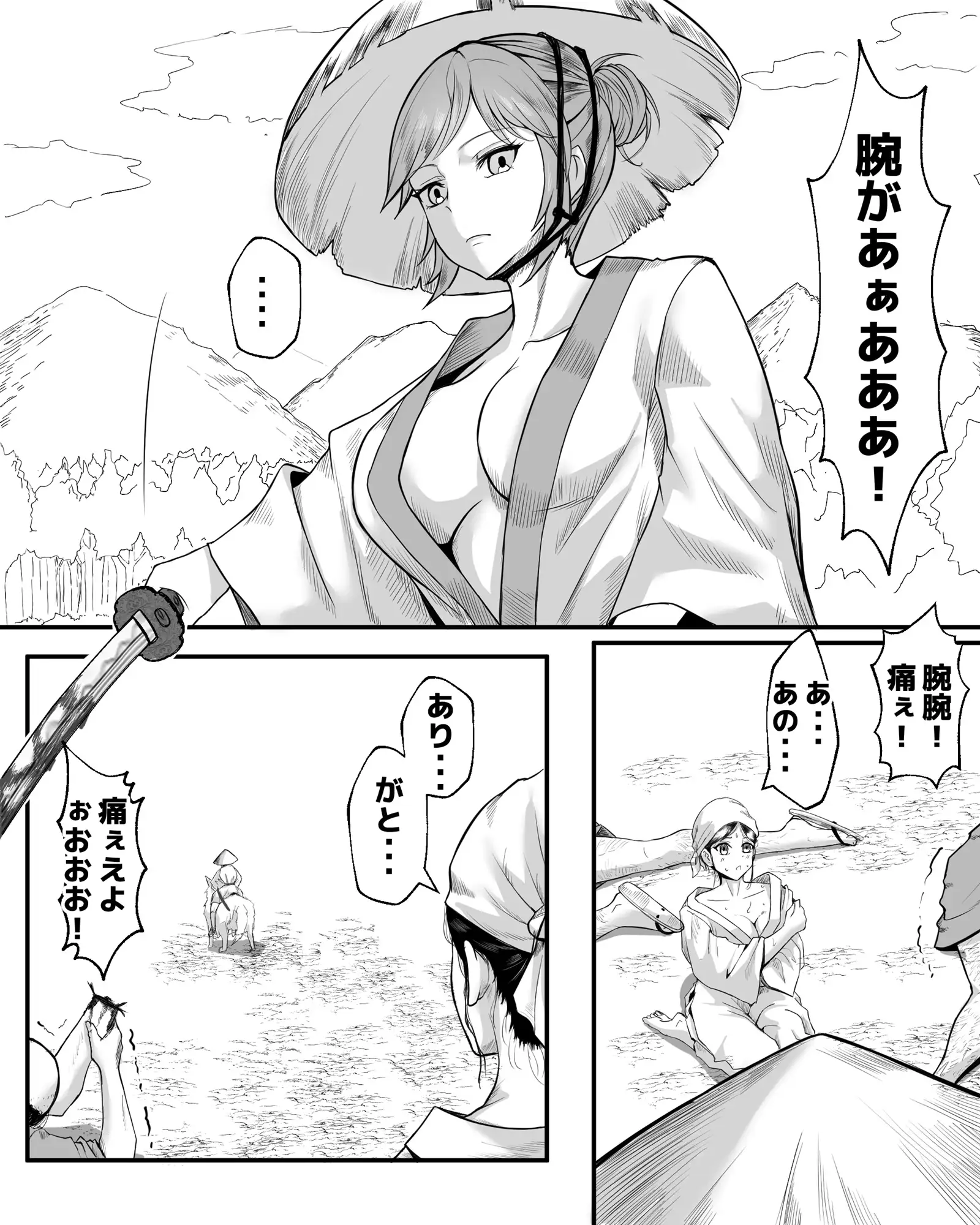 夜走りと山犬 ピノチカ エロ漫画7