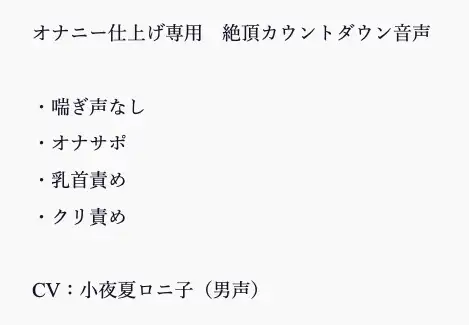 あなたのことが大好きなお兄さんのいじわる甘やかし“カウントダウン”と“囁き絶頂命令”
