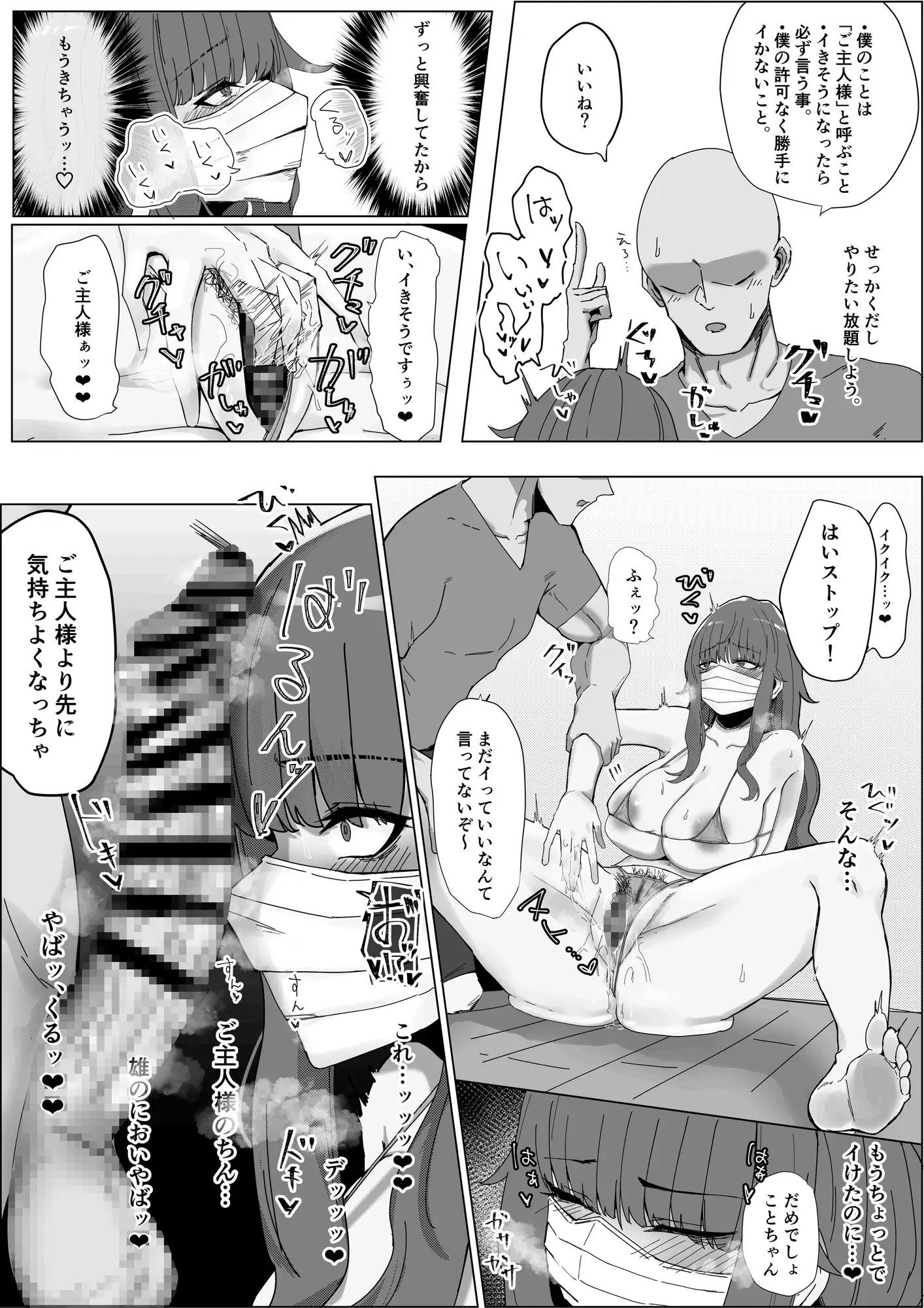 迷惑ストーカーが痴女だったので腹いせにめちゃくちゃにしました サンプル画像 6