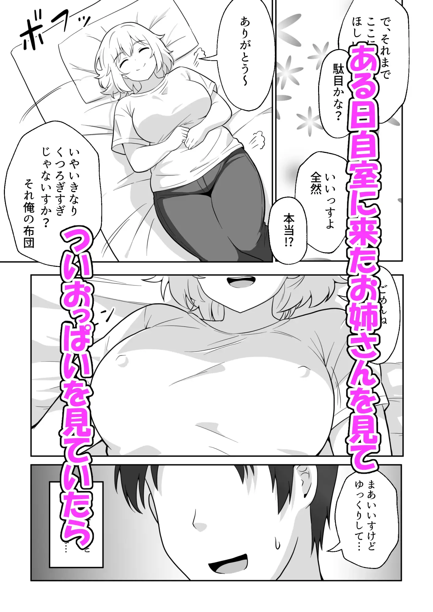 【繁体中文版】アパートのお隣さんがヤらせてくれる話