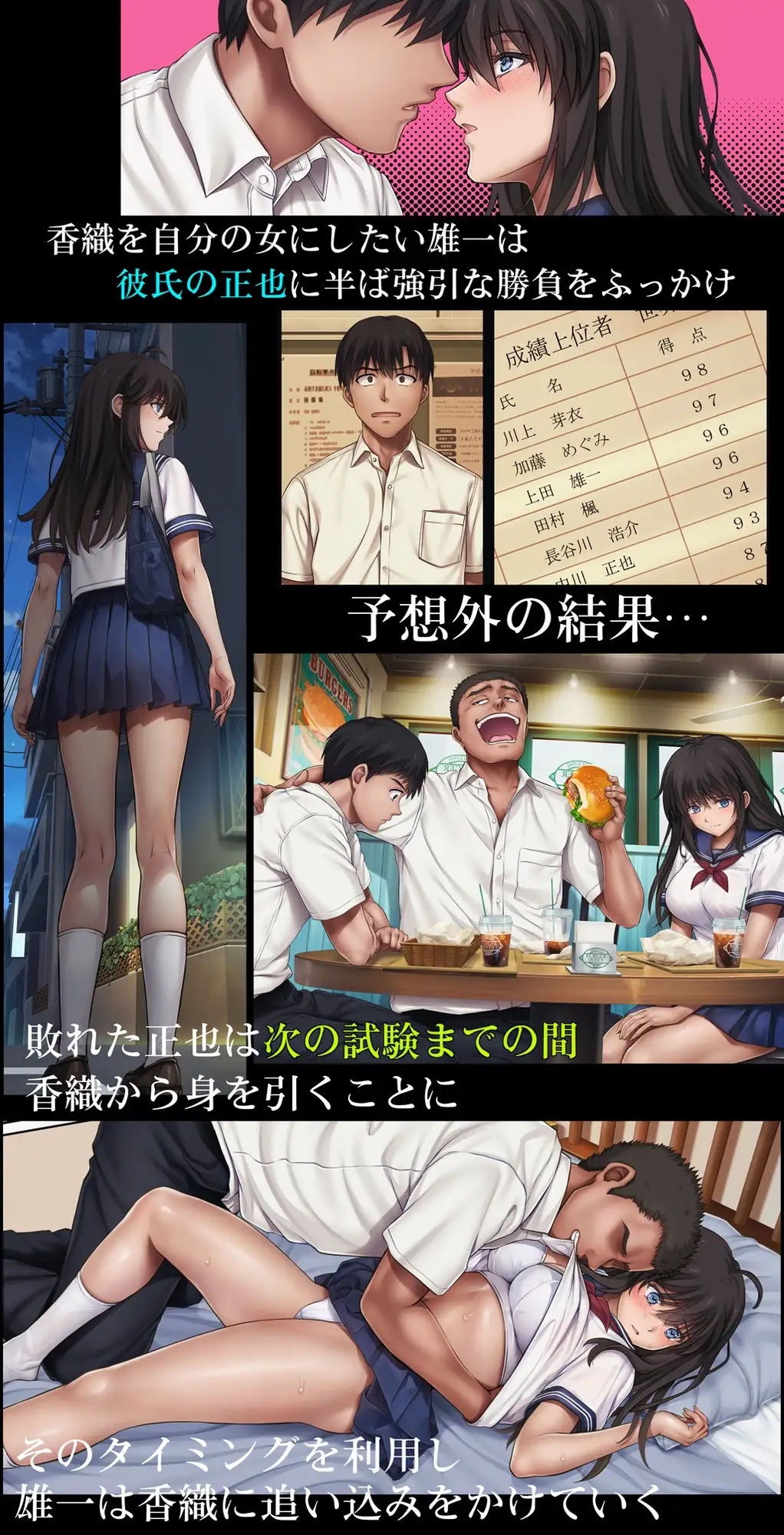 みだれうち5 カレシ強制交代編 サンプル画像 2