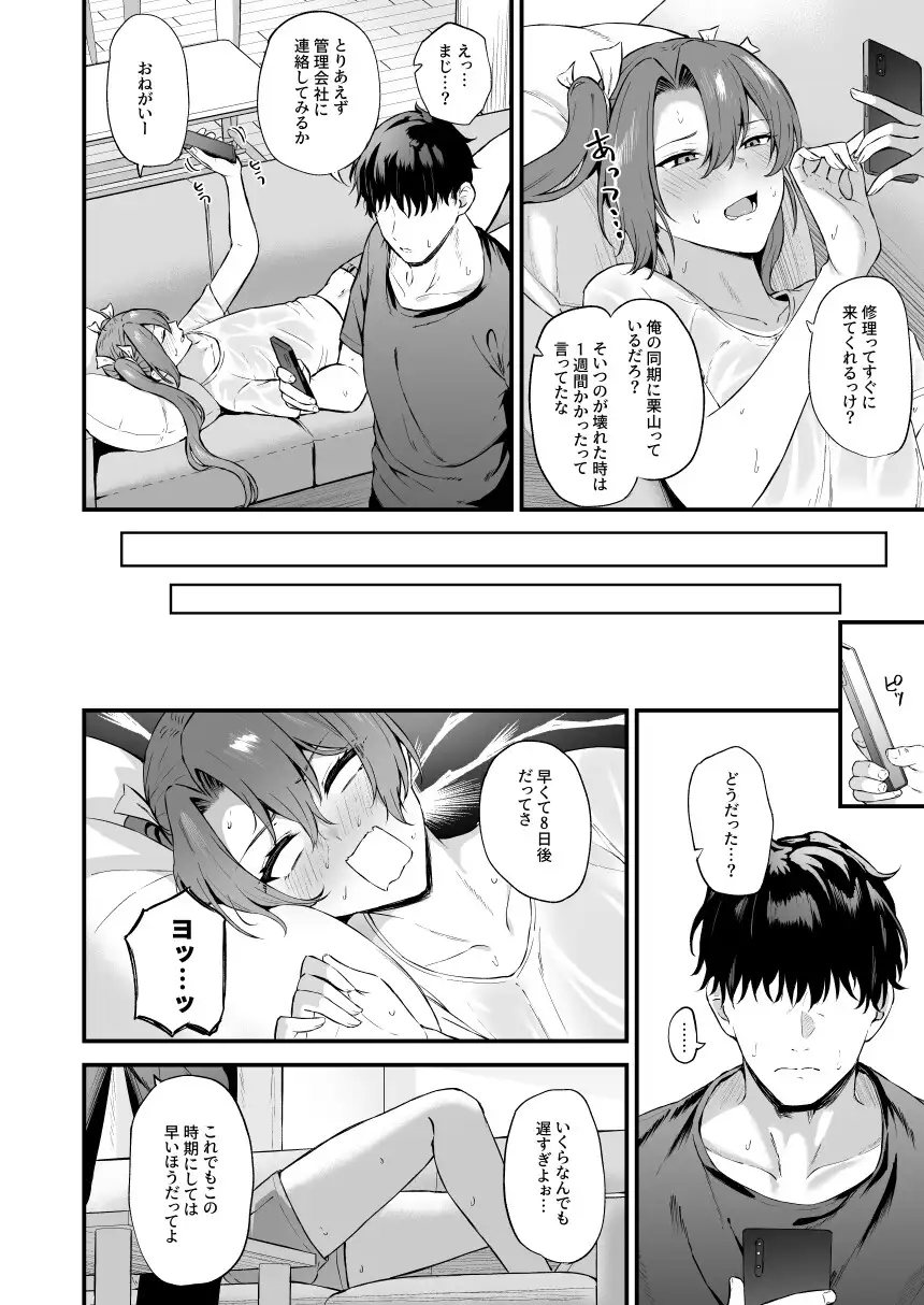 汗だく瑞鶴と交尾する本 サンプル画像 3
