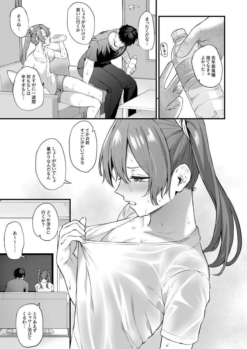 汗だく瑞鶴と交尾する本 サンプル画像 4