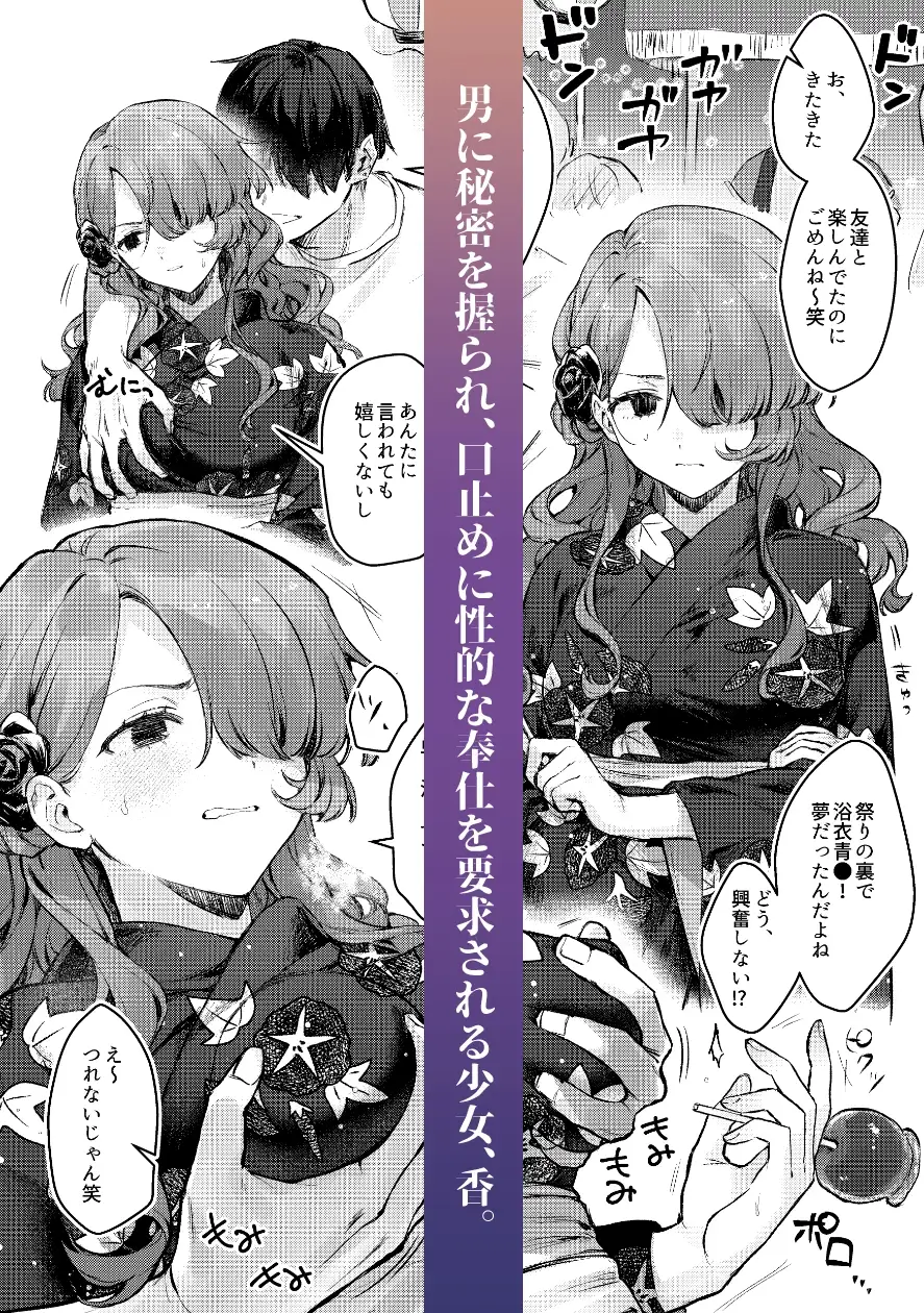 浴衣クール女子＆メ○ガキエルフ ビーンズ豆 エロ漫画3