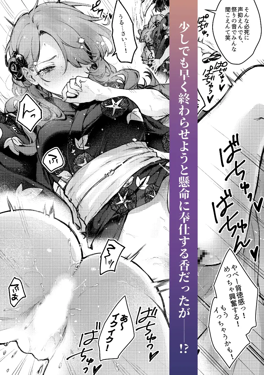 浴衣クール女子＆メ○ガキエルフ ビーンズ豆 エロ漫画5
