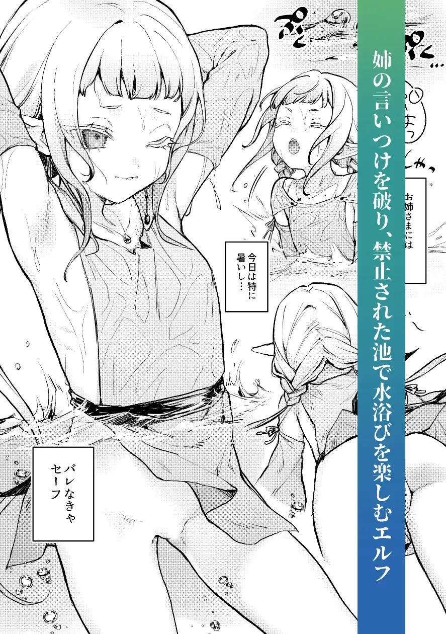 浴衣クール女子＆メ○ガキエルフ ビーンズ豆 エロ漫画7