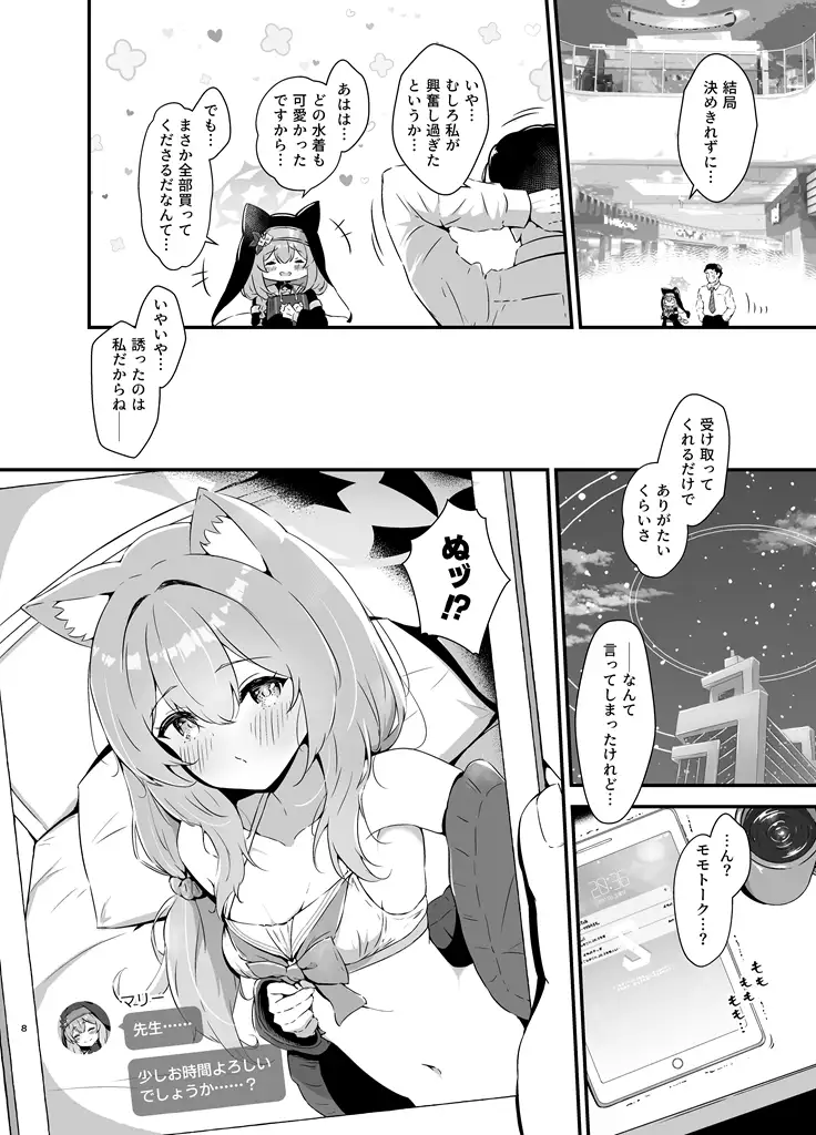 マリンブルーに染められて サンプル画像 2