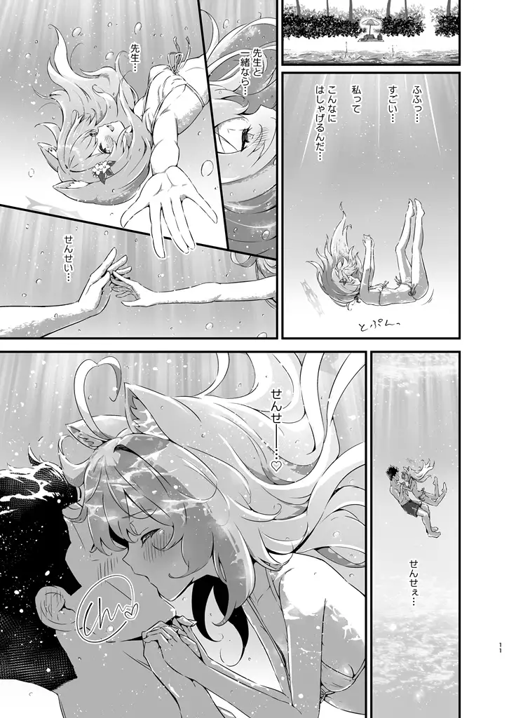 マリンブルーに染められて サンプル画像 3