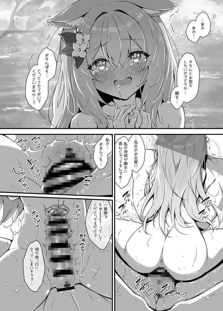 マリンブルーに染められて サンプル画像 4