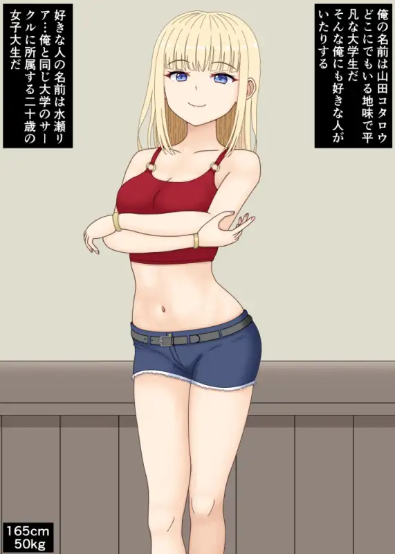 美人女子大生は肥満化してデブスになる(DL同人版) だーくすぴりっと エロ画像2