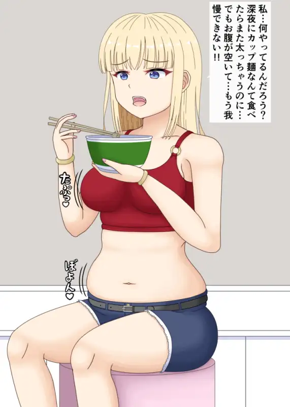 美人女子大生は肥満化してデブスになる(DL同人版) だーくすぴりっと エロ画像4
