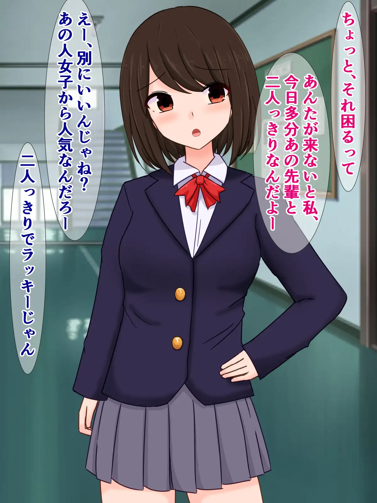 男勝りな同級生が、ヤリチン男にすっかり「オンナ」にされてた話 さざめき通り エロ画像