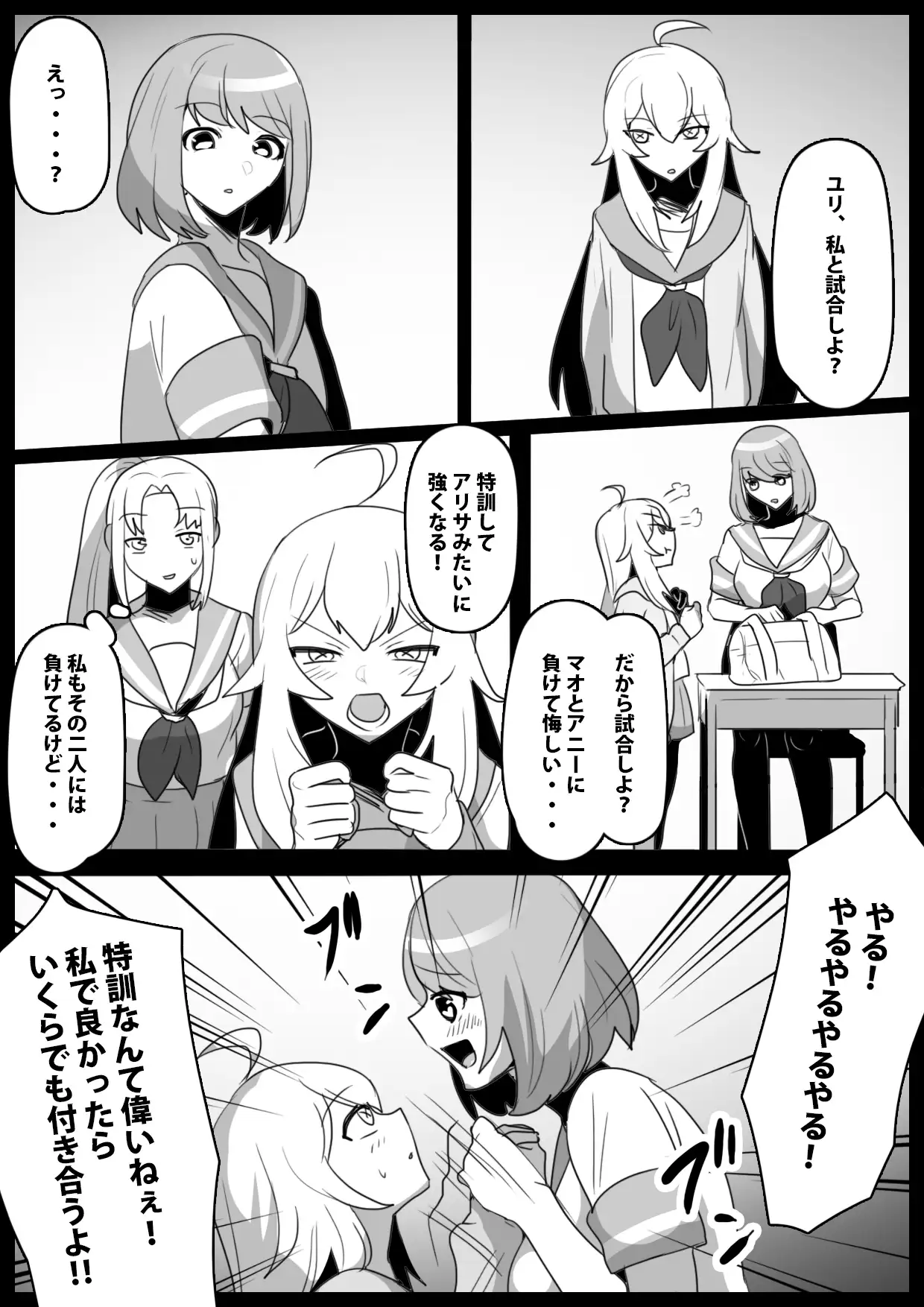 ふぇちすと 第31話 ERBS エロ漫画2