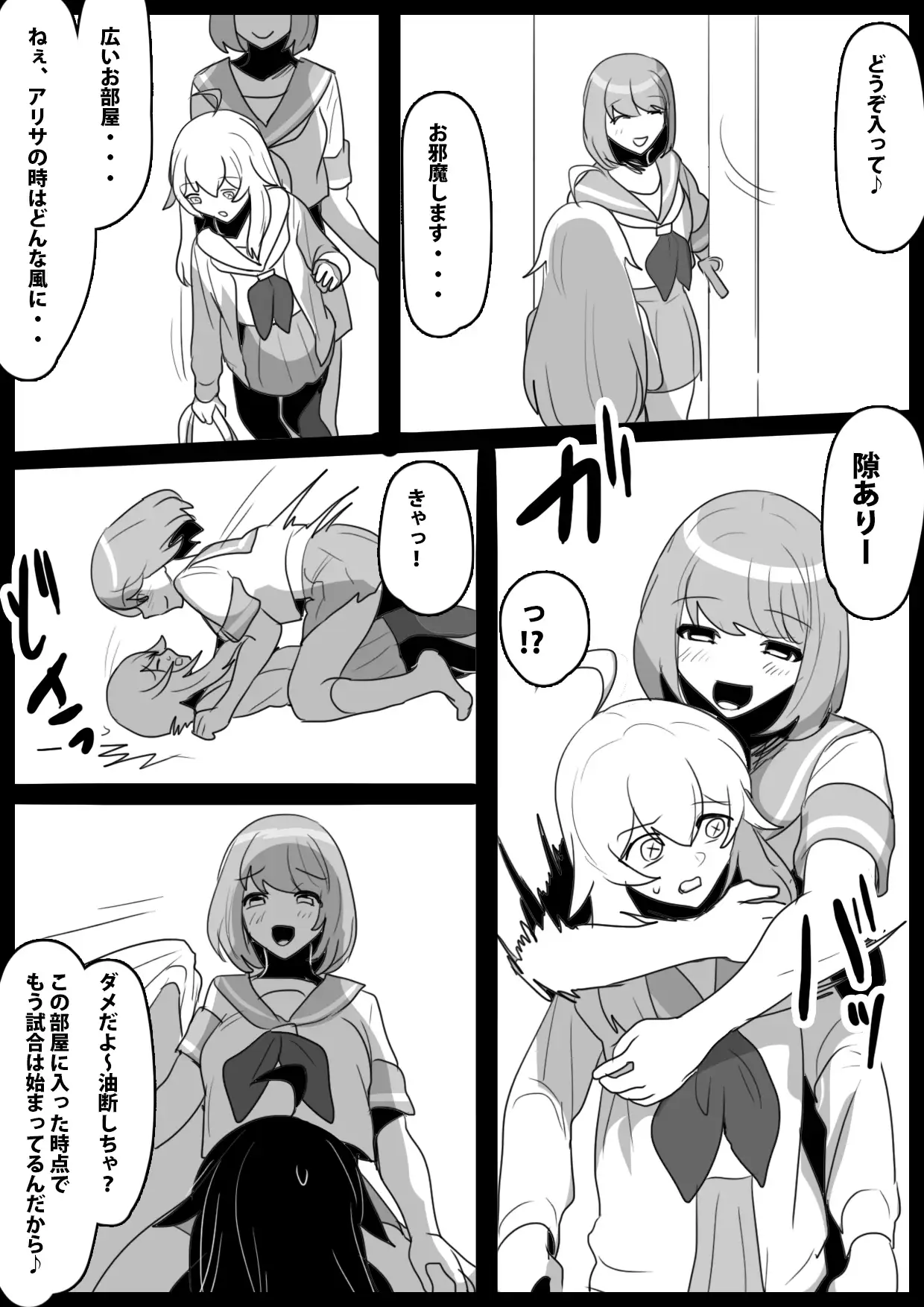 ふぇちすと 第31話 ERBS エロ漫画4