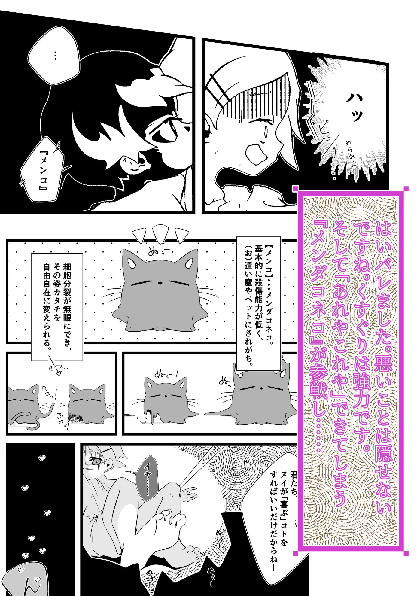 「アイスを食べただけなのに{快楽くすぐり地獄の刑に遭う(予定調和)}」 ほぇま4 エロ漫画4