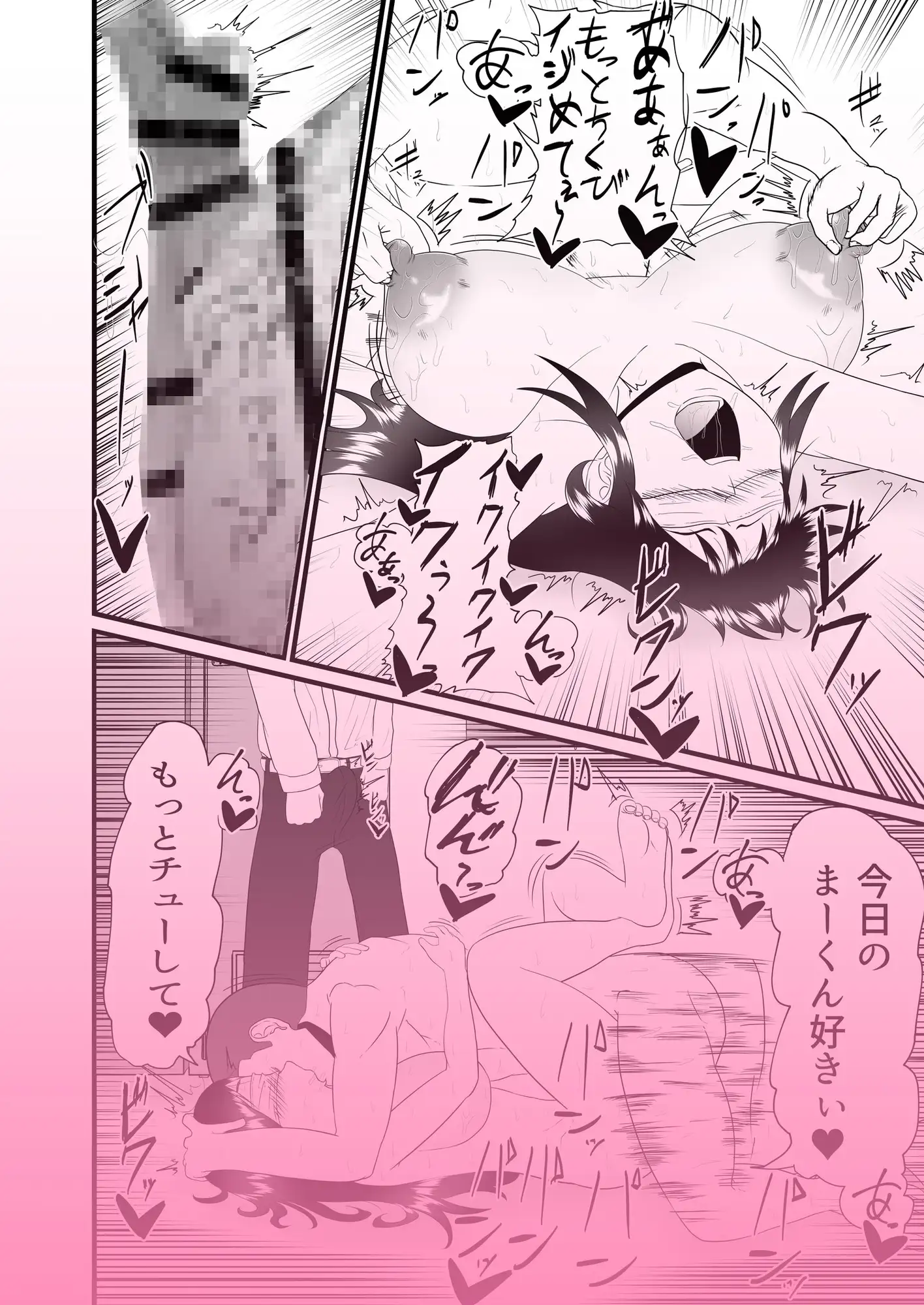 …僕は弱みを握られて目の前で大好きな彼女が犯されるのを見る事しかできない… 冬のアイス屋 エロ漫画5