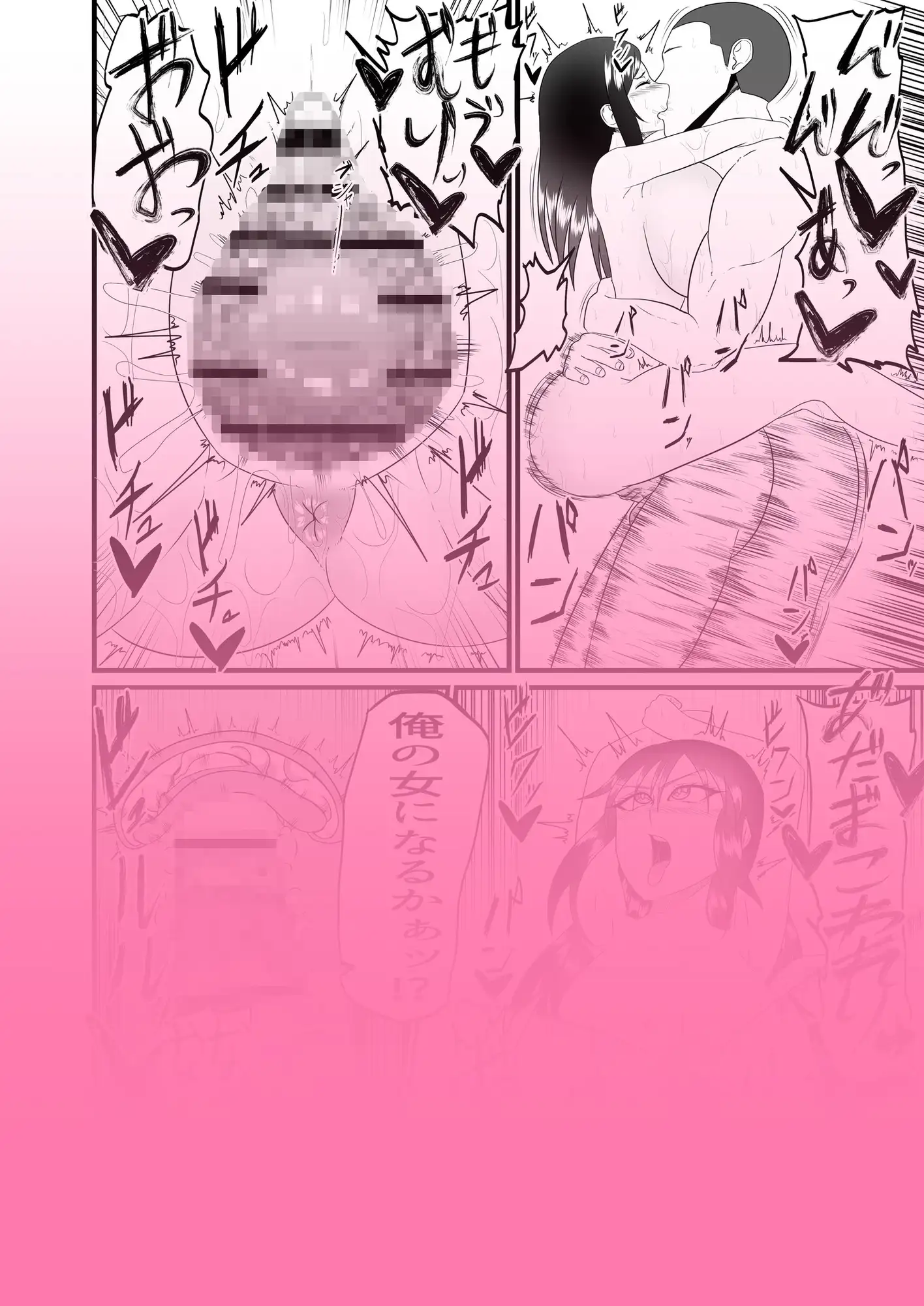 …僕は弱みを握られて目の前で大好きな彼女が犯されるのを見る事しかできない… 冬のアイス屋 エロ漫画7