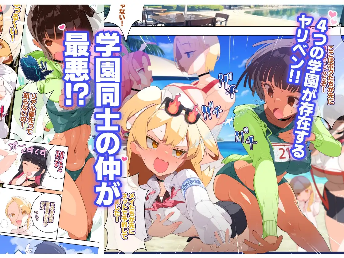 ヤリベン~常夏の島で天才美少女たちをSEXで救う話~ サンプル画像 2