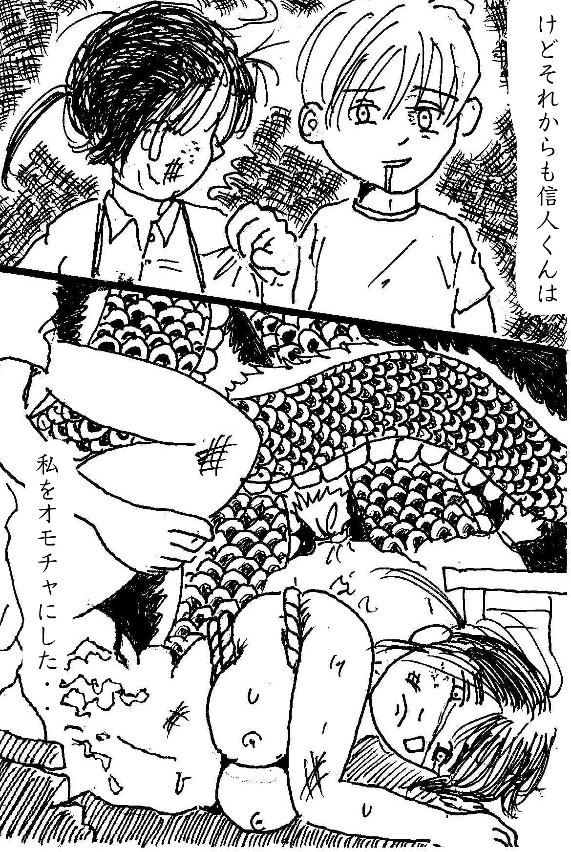 女介錯人・桃子 少女救い腹・切腹 村八分 エロ漫画2
