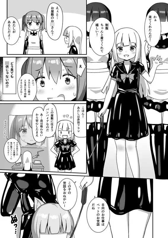 ヒトイヌバイト チーズ酵母 エロ漫画2