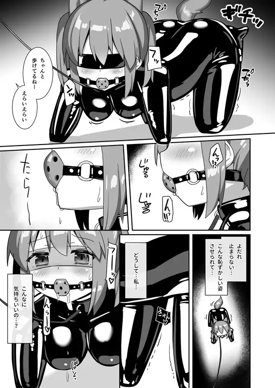 ヒトイヌバイト チーズ酵母 エロ漫画6