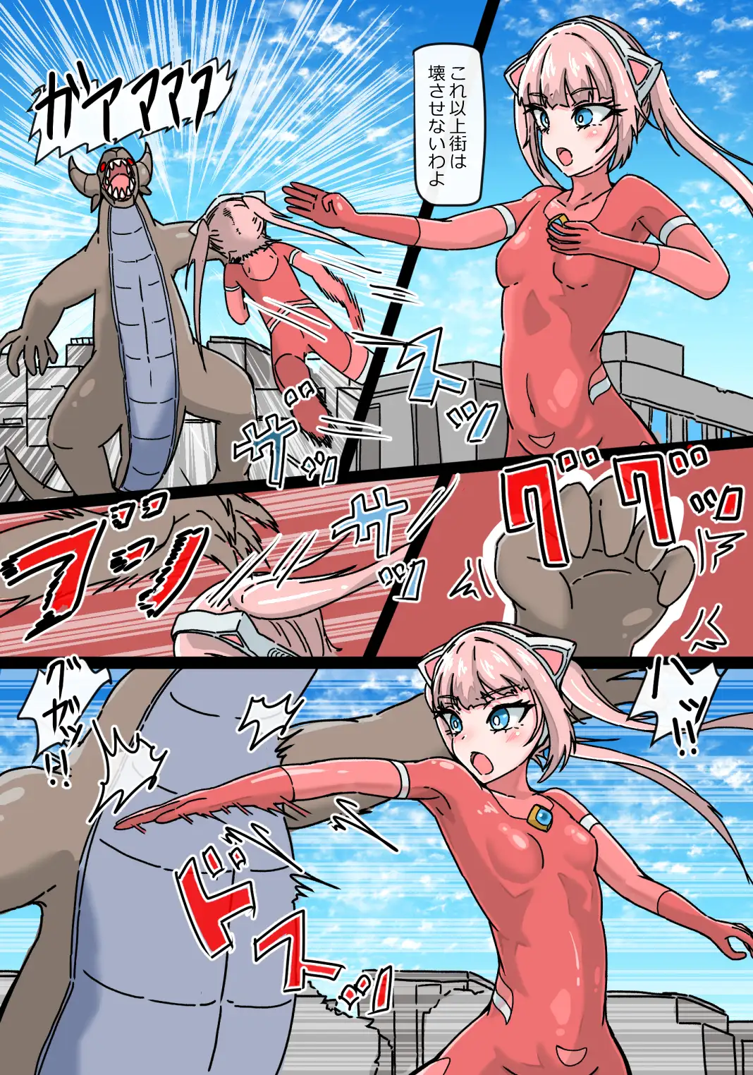 銀河光姫エレナ 暴食魔獣との戦い 碑戸角 エロ漫画2