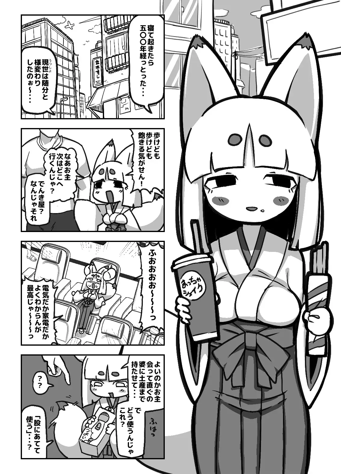 ばば様、自慰に目覚める。 ※ただし二次元に限る エロ漫画2