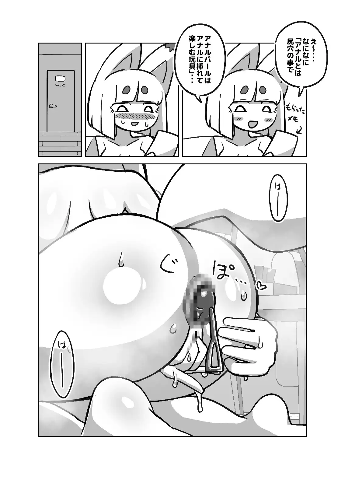 ばば様、自慰に目覚める。 ※ただし二次元に限る エロ漫画6