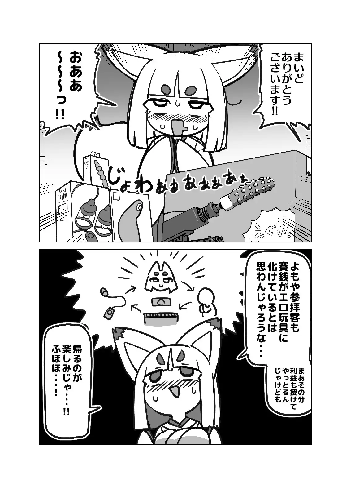 ばば様、自慰に目覚める。 ※ただし二次元に限る エロ漫画7