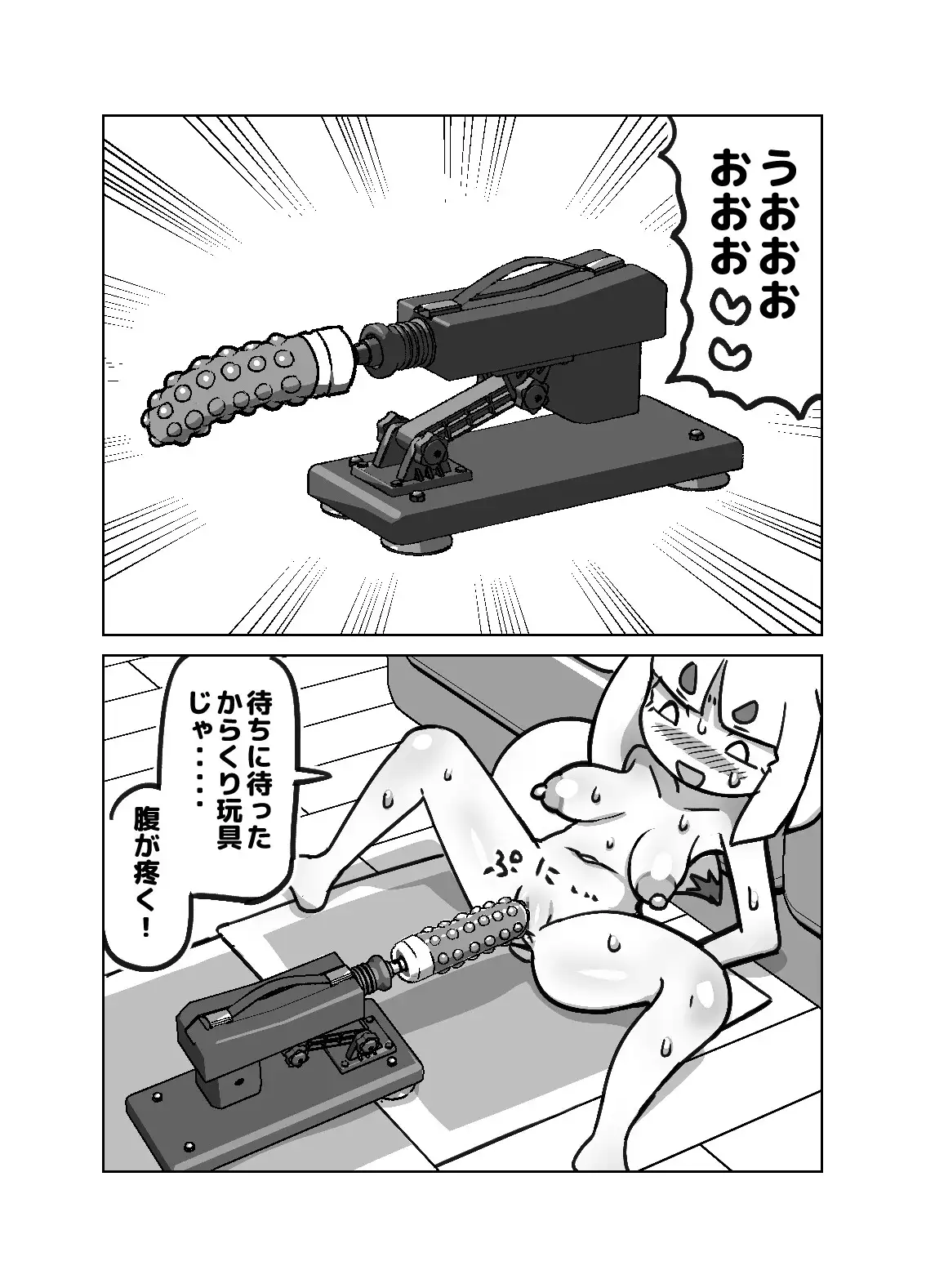 ばば様、自慰に目覚める。 ※ただし二次元に限る エロ漫画8
