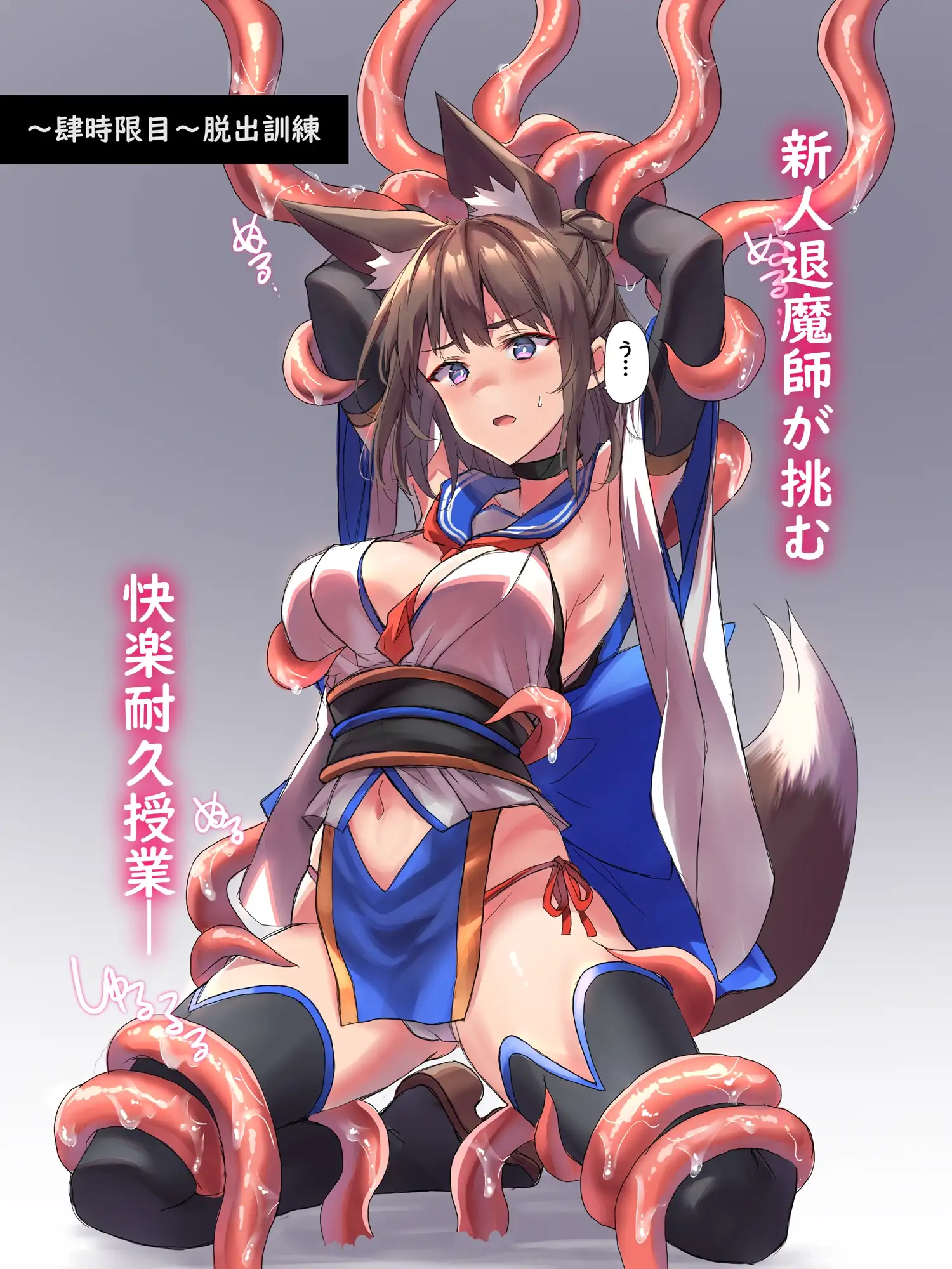 新人退魔師の異種敗北授業 [アトリエさわ屋] | DLsite 同人 - R18