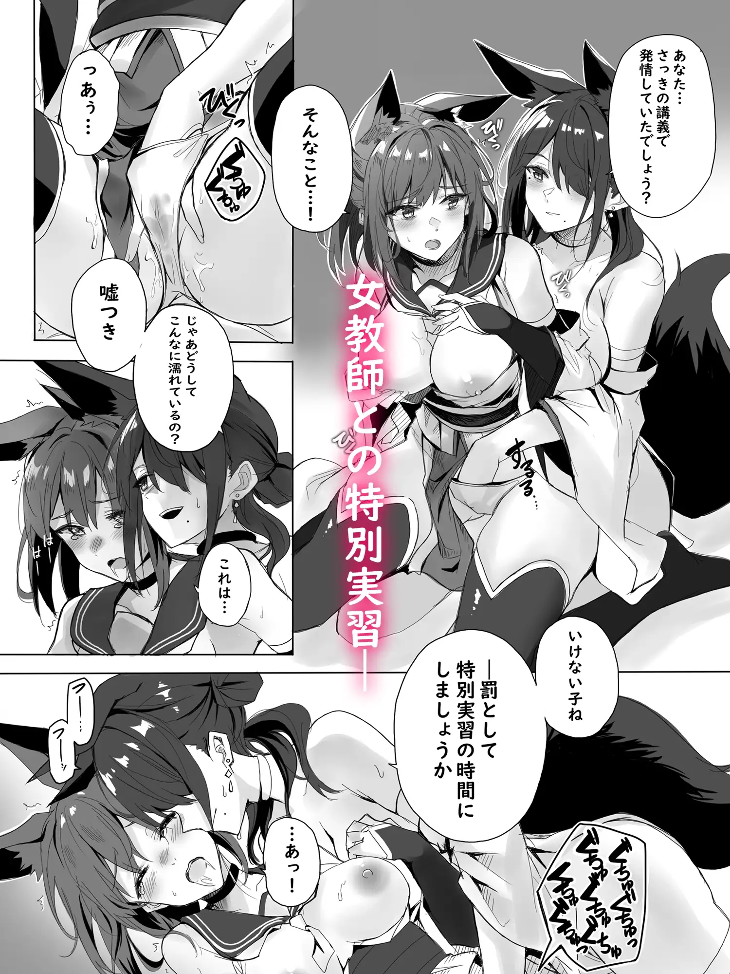 新人退魔師の異種敗北授業 [アトリエさわ屋] | DLsite 同人 - R18