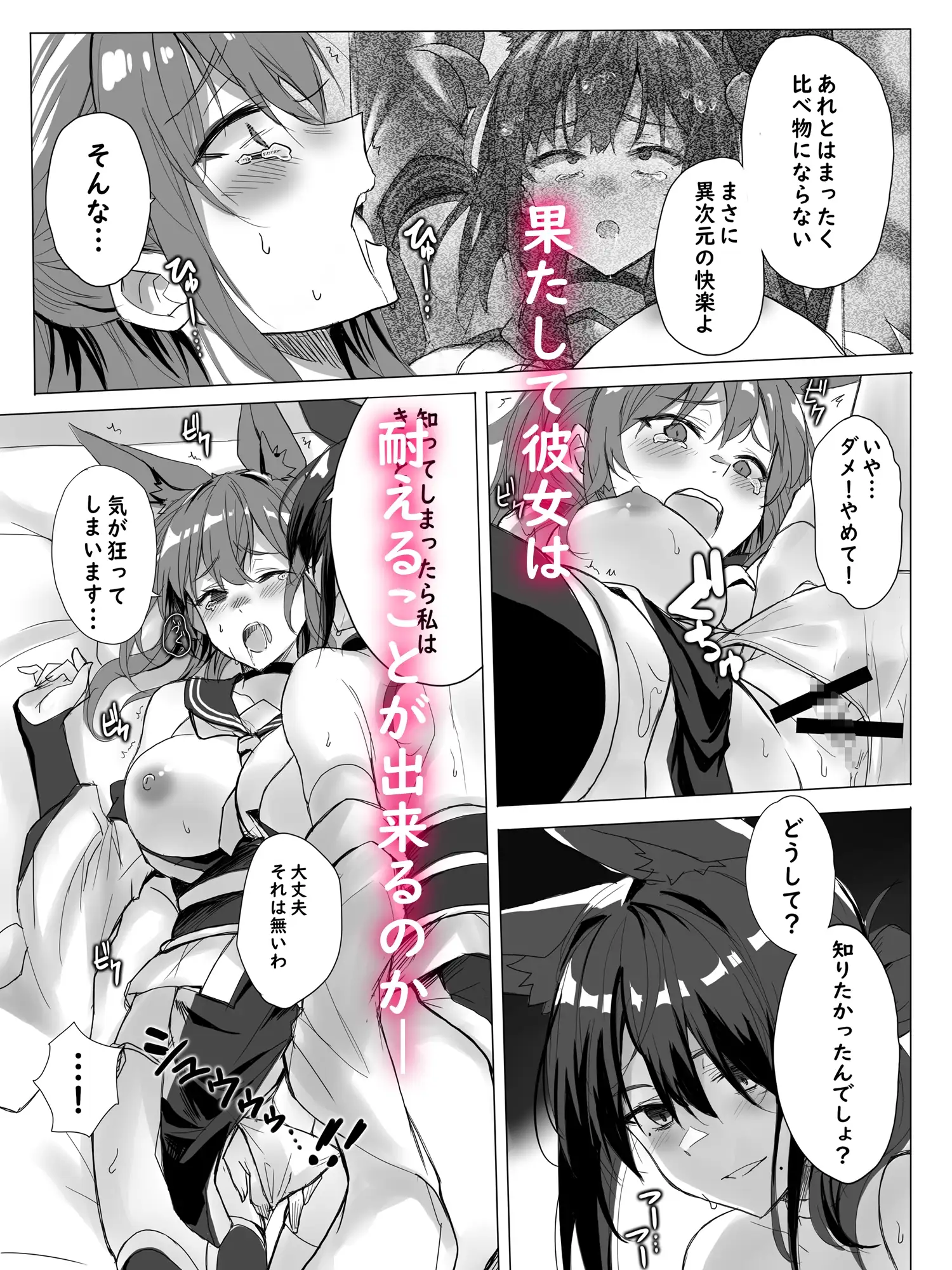 新人退魔師の異種敗北授業 [アトリエさわ屋] | DLsite 同人 - R18