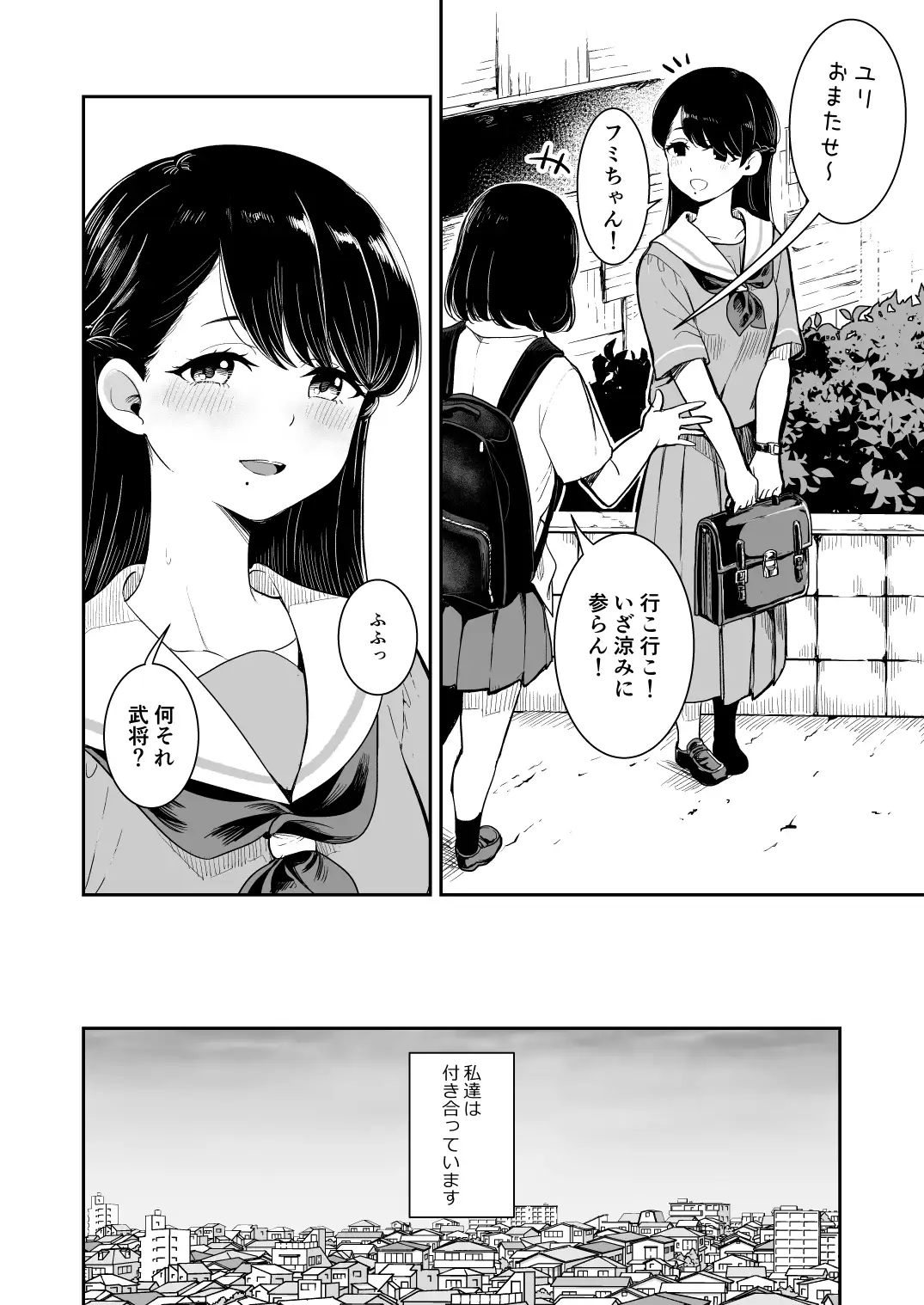 【简体中文版】夏之雨