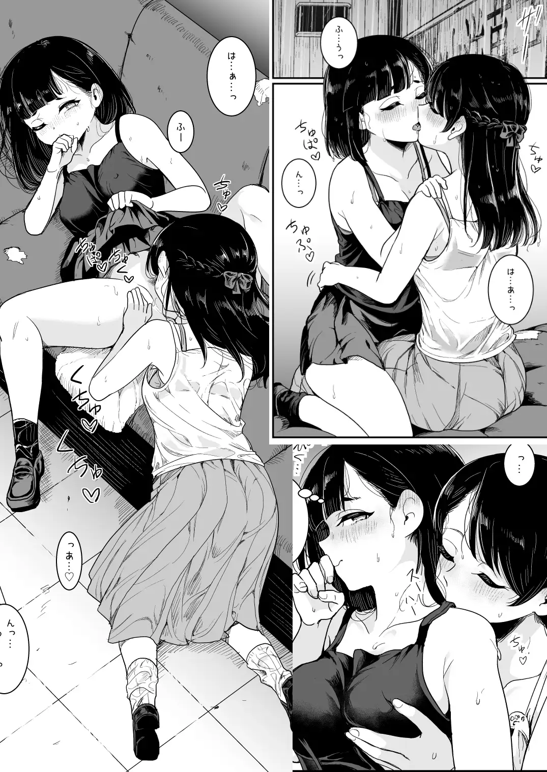 【简体中文版】夏之雨