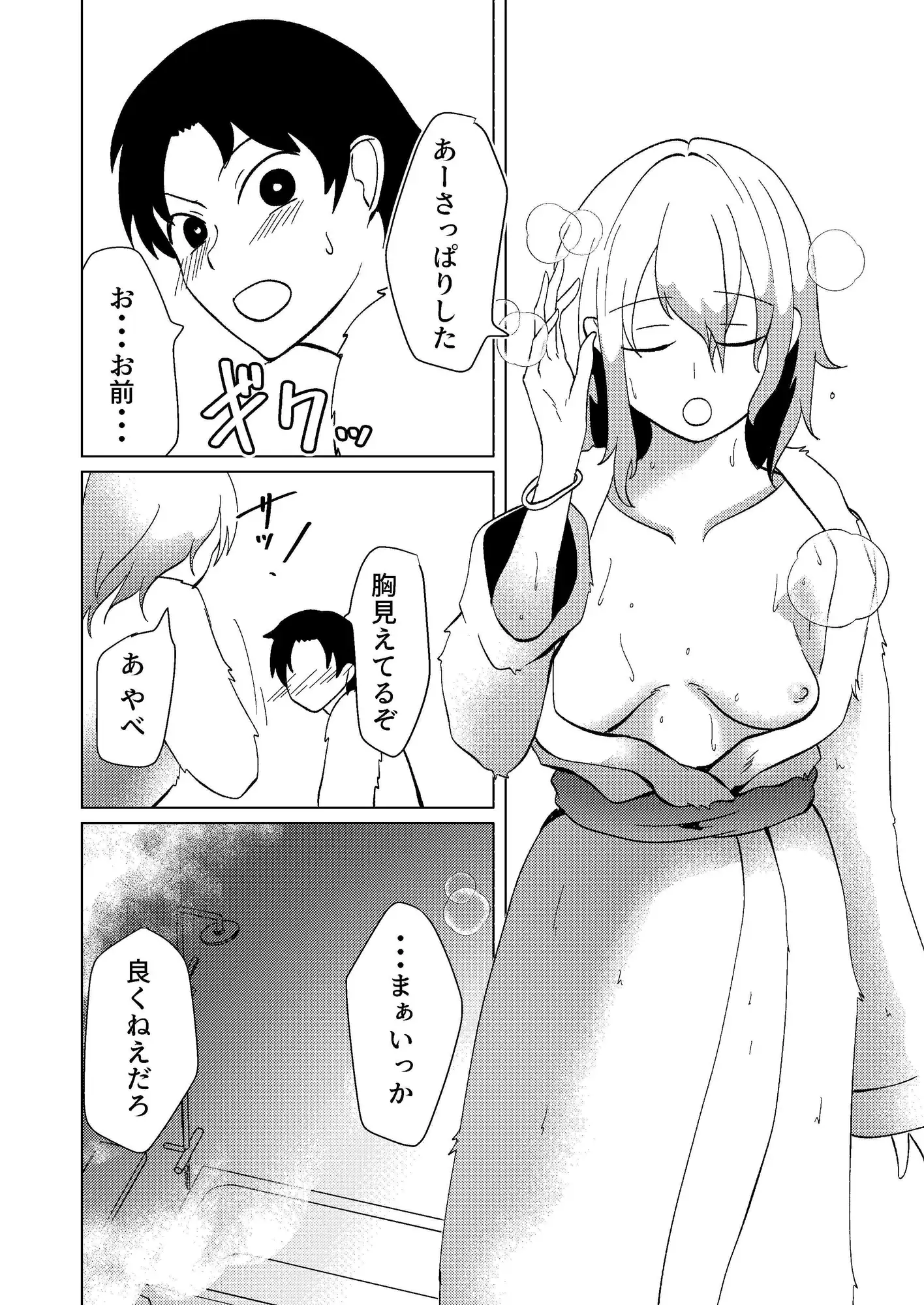 バ先の後輩の金髪ちゃんは薄いのを気にしている しなしろKA エロ漫画2