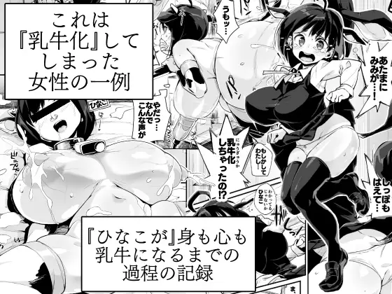 ひなこ育成日誌 総集編 サンプル画像 2