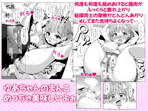 先輩の娘に告白されてキスでトロトロにしたらパンツがしっかり濡れてたので生ハメしたら孕ませちゃった話 サンプル画像 3