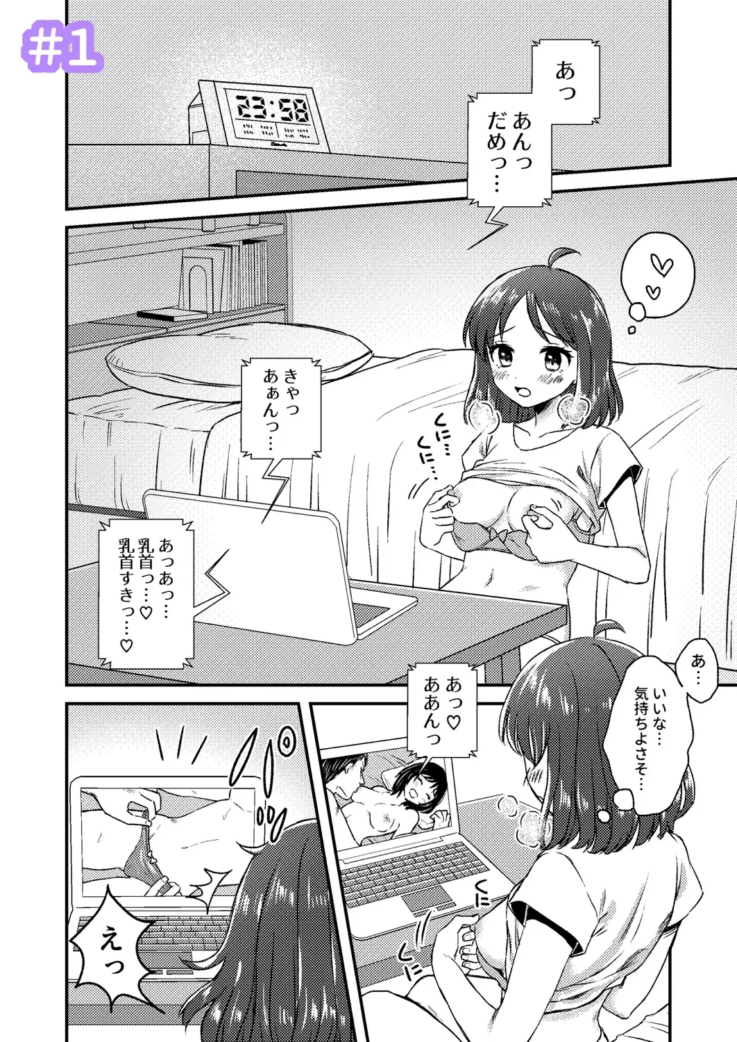 にぷばー 総集編 サンプル画像 2