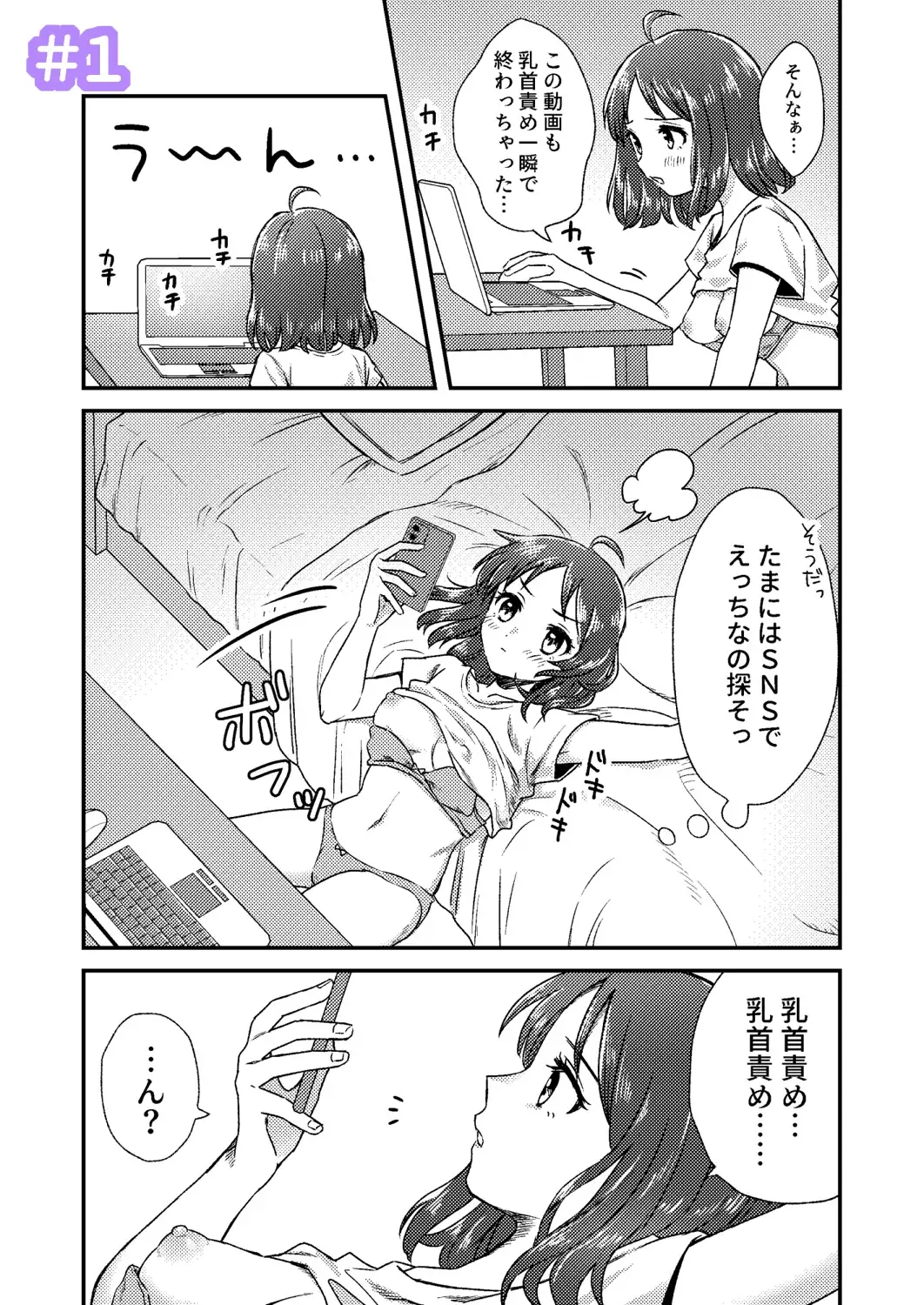 にぷばー 総集編 サンプル画像 3
